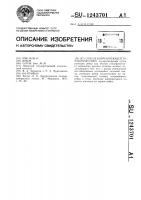 Способ коррегирующей торакопластики Способ коррегирующей торакопластики