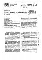 Способ гашения колебаний шпинцельных групп Способ гашения колебаний шпинцельных групп