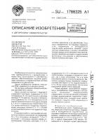 Шестеренный насос Шестеренный насос