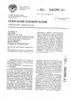 Способ центровки турбоагрегата Способ центровки турбоагрегата