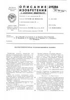 Высокотемпературная ректификационная колонка Высокотемпературная ректификационная колонка