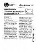 Устройство для автоматического ввода резервного питания Устройство для автоматического ввода резервного питания