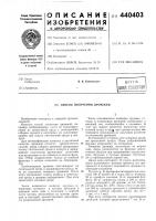 Способ получения дрожжей Способ получения дрожжей