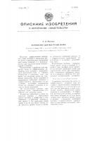 Патент 93355 Устройство для выгрузки жома