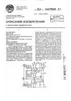 Формирователь логических сигналов по включению-выключению напряжения питания Формирователь логических сигналов по включению-выключению напряжения питания