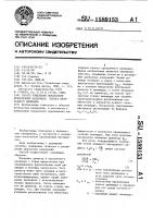 Способ измерения показателя преломления материала полого прозрачного цилиндра Способ измерения показателя преломления материала полого прозрачного цилиндра