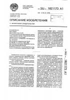 Способ лечения ложного сустава ладьевидной кости Способ лечения ложного сустава ладьевидной кости