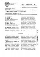 Устройство для привода двери Устройство для привода двери