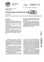 Способ нейтрализации породы при рекультивации отвалов угольных шахт Способ нейтрализации породы при рекультивации отвалов угольных шахт