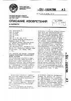 Средство для борьбы с почвообитающими вредителями сельскохозяйственных растений Средство для борьбы с почвообитающими вредителями сельскохозяйственных растений