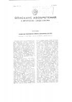 Станок для полирования плоских деревянных деталей Станок для полирования плоских деревянных деталей