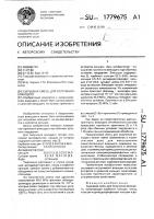 Сырьевая смесь для получения вяжущего Сырьевая смесь для получения вяжущего