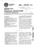 Штамм f-вируса картофеля для получения антигена, используемого при производстве диагностической сыворотки Штамм f-вируса картофеля для получения антигена, используемого при производстве диагностической сыворотки