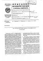 Способ изготовления времени спинрешеточной релаксации Способ изготовления времени спинрешеточной релаксации