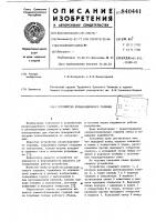 Устройство релаксационного горения Устройство релаксационного горения