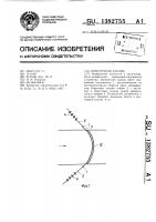 Поперечная запань Поперечная запань
