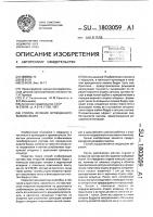 Способ лечения врожденного вывиха бедра Способ лечения врожденного вывиха бедра