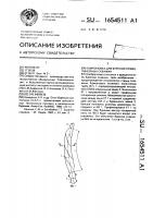 Компоновка для бурения прямолинейных скважин Компоновка для бурения прямолинейных скважин