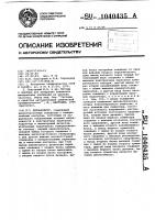 Диэлькометр Диэлькометр