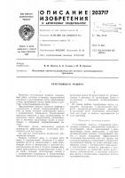 Уплотняющая машина Уплотняющая машина