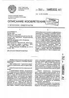 Способ привлечения рыб Способ привлечения рыб