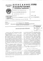 Способ получения сидноновdlttulujn'')»патплко- te:x:!r4ti^; .;sor'f,.''i'^-) -; [ja11