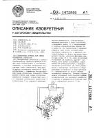 Поворотная турель для смены оптических элементов Поворотная турель для смены оптических элементов