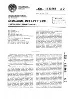 Способ ушивания торакотомной межреберной раны Способ ушивания торакотомной межреберной раны