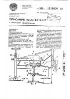 Измельчитель древесной поросли Измельчитель древесной поросли