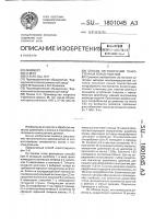 Способ изготовления тонкостенных полых изделий Способ изготовления тонкостенных полых изделий