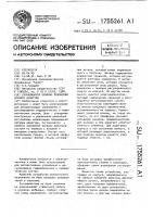 Сигнализатор крайних положений затвора арматуры Сигнализатор крайних положений затвора арматуры