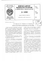 Патент ссср  159909