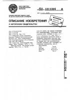 Шихта для плавки углеродистого ферромарганца Шихта для плавки углеродистого ферромарганца