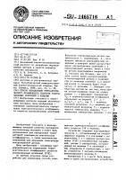 Способ определения термоакустического коэффициента скорости ультразвуковых колебаний в изделии Способ определения термоакустического коэффициента скорости ультразвуковых колебаний в изделии