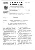 Пневматический пистолет для забивания крепежных элементов в деревянные конструкции Пневматический пистолет для забивания крепежных элементов в деревянные конструкции