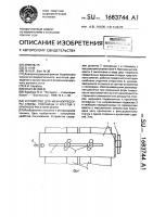 Устройство для механопрессуры спины, поясницы и крестца у крупного рогатого скота Устройство для механопрессуры спины, поясницы и крестца у крупного рогатого скота