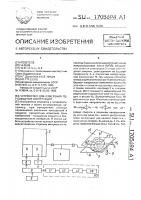 Устройство для измерения перемещения конструкций Устройство для измерения перемещения конструкций