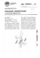 Автомат для сборки деталей Автомат для сборки деталей