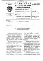 Капсула для взятия содержимого желудочно-кишечного тракта Капсула для взятия содержимого желудочно-кишечного тракта