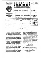 Способ обработки поверхностей деталей Способ обработки поверхностей деталей