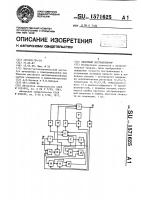 Линейный экстрополятор Линейный экстрополятор