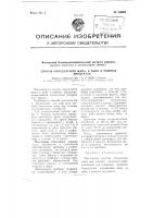 Способ определения жира в рыбе и рыбных продуктах Способ определения жира в рыбе и рыбных продуктах