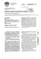 Древесная пресс-композиция Древесная пресс-композиция