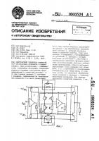 Двухтактный усилитель мощности Двухтактный усилитель мощности