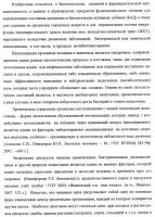 Композиция для нормализации микрофлоры и очищения организма от токсинов и способ оздоровления организма Композиция для нормализации микрофлоры и очищения организма от токсинов и способ оздоровления организма