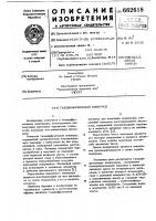 Газодиффузионный электрод Газодиффузионный электрод