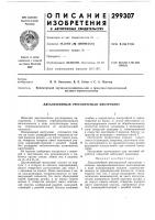 Двухлезвийный регулируемый инструмент