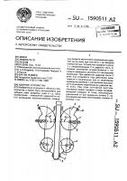 Ударное устройство Ударное устройство