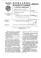 Способ определения лечебного действия биостимуляторов Способ определения лечебного действия биостимуляторов