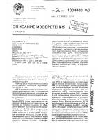 Способ экспрессии митогенного белка эндотелиальных клеток человека в еsснеriснiа coli Способ экспрессии митогенного белка эндотелиальных клеток человека в еsснеriснiа coli
